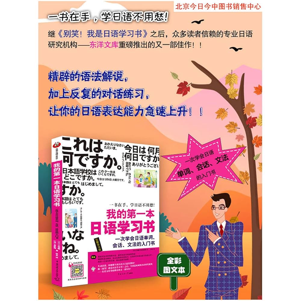 日本語学習参考書 約55冊セット 日语学习参考书 Amazon.com: 我的第一本日语学习书（附手册1本、MP3光盘1张